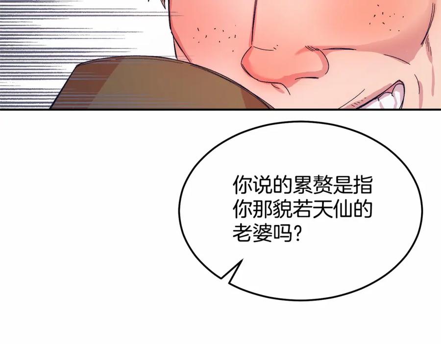 《把我的小狗送上皇位》第9话 不要学这个！ 第194页