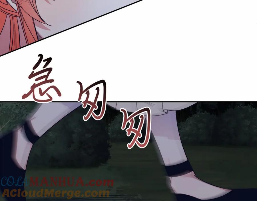 《把我的小狗送上皇位》第9话 不要学这个！ 第97页