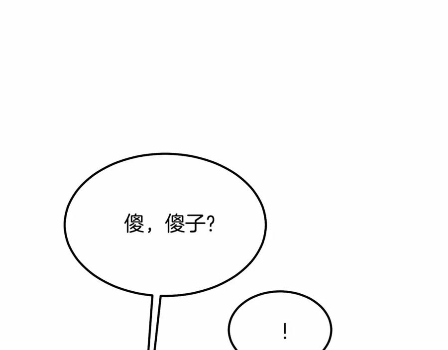 《把我的小狗送上皇位》第9话 不要学这个！ 第54页