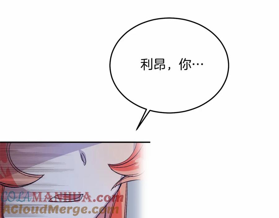 《把我的小狗送上皇位》第9话 不要学这个！ 第129页
