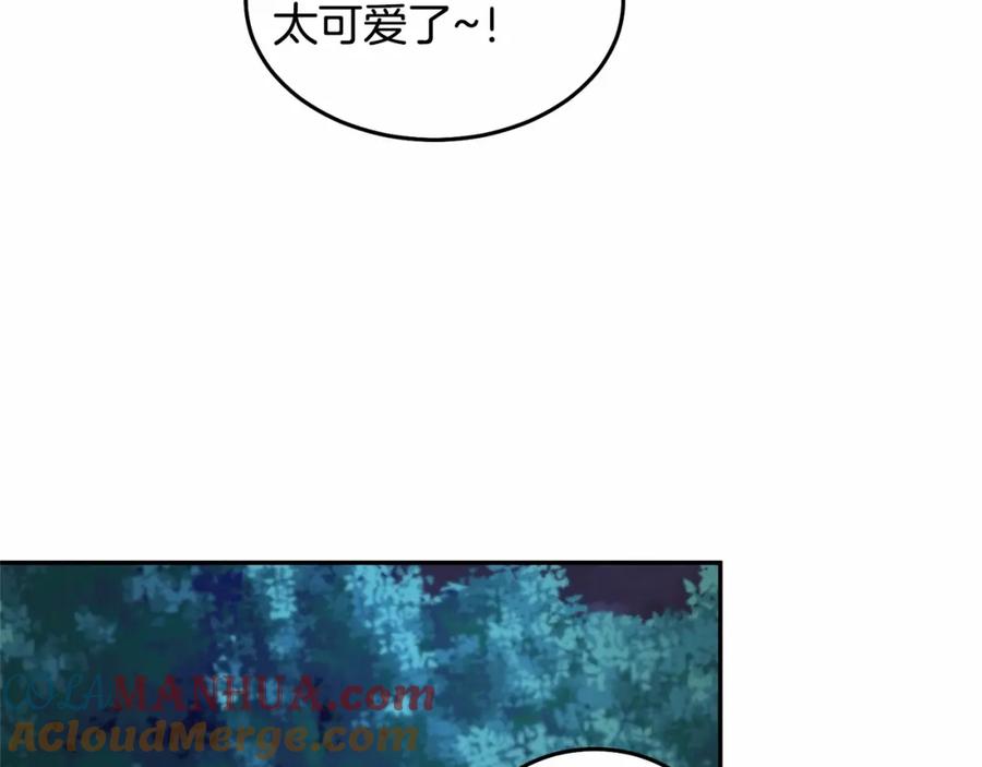 《把我的小狗送上皇位》第9话 不要学这个！ 第141页