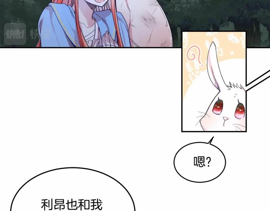《把我的小狗送上皇位》第9话 不要学这个！ 第35页