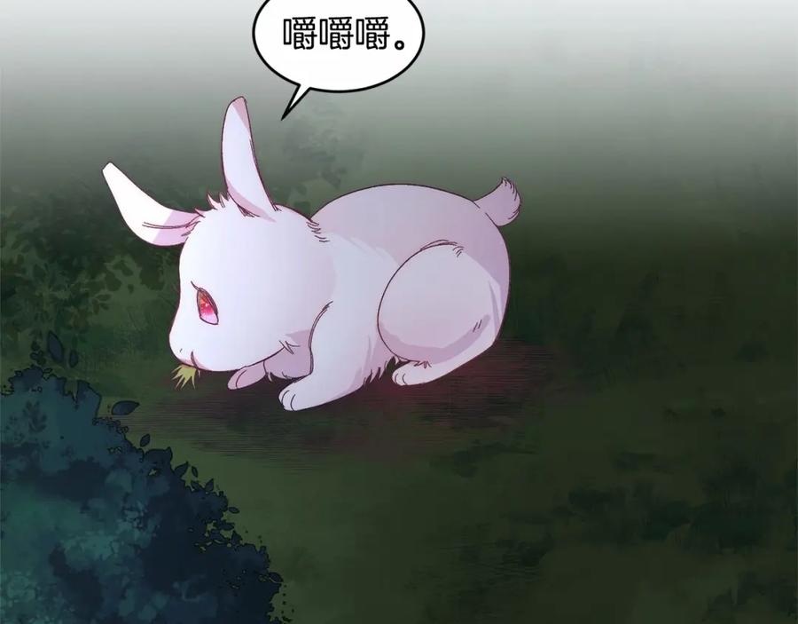 《把我的小狗送上皇位》第9话 不要学这个！ 第164页