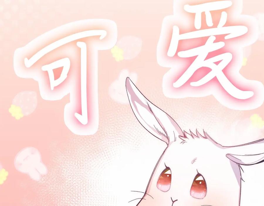 《把我的小狗送上皇位》第9话 不要学这个！ 第30页
