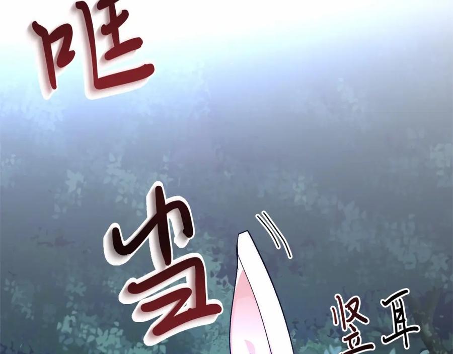 《把我的小狗送上皇位》第9话 不要学这个！ 第106页