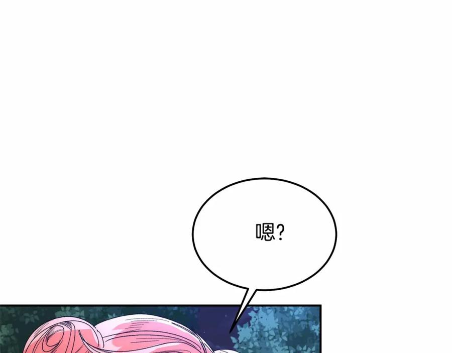 《把我的小狗送上皇位》第9话 不要学这个！ 第126页