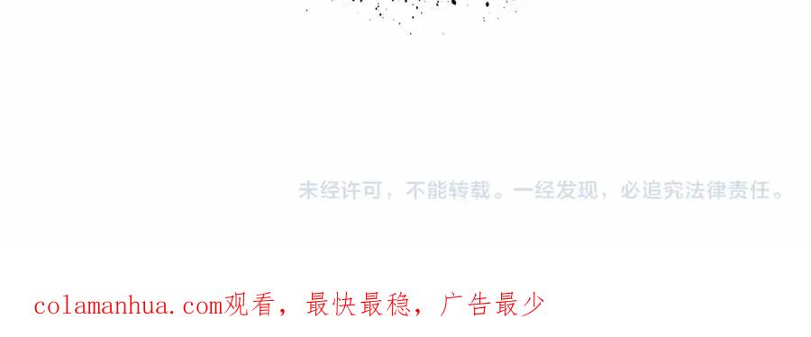 《把我的小狗送上皇位》第9话 不要学这个！ 第202页
