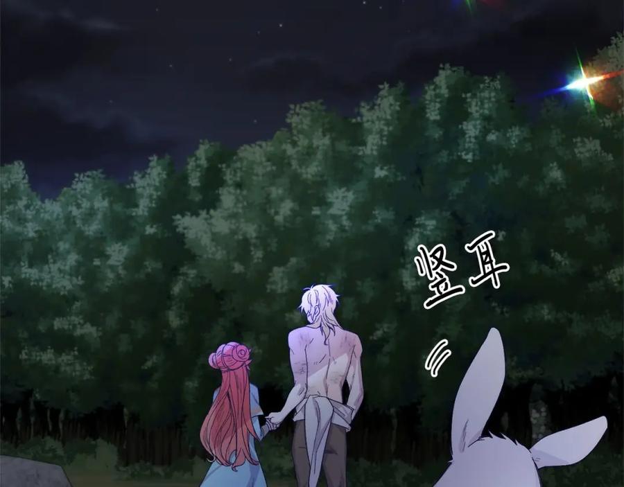 《把我的小狗送上皇位》第9话 不要学这个！ 第182页