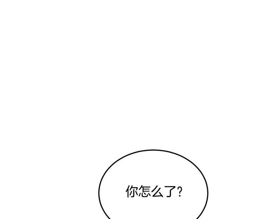 《把我的小狗送上皇位》第9话 不要学这个！ 第82页