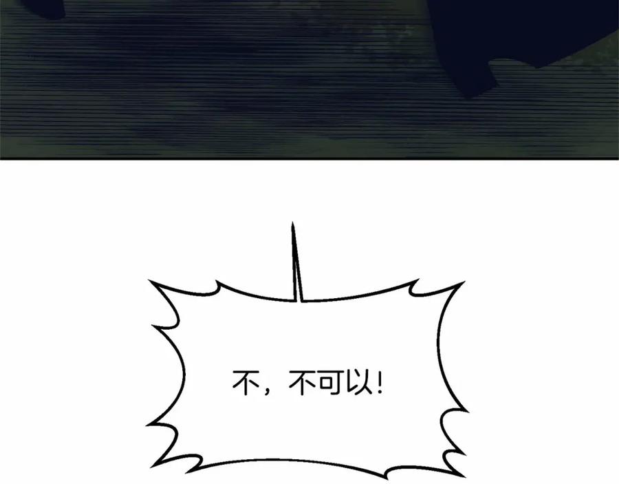 《把我的小狗送上皇位》第9话 不要学这个！ 第98页