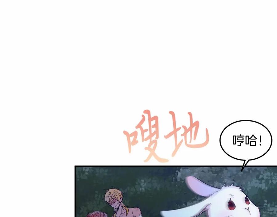 《把我的小狗送上皇位》第9话 不要学这个！ 第38页