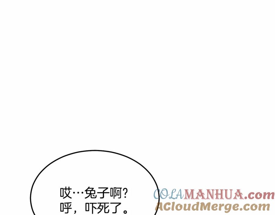 《把我的小狗送上皇位》第9话 不要学这个！ 第33页