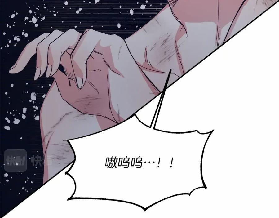 《把我的小狗送上皇位》第9话 不要学这个！ 第19页
