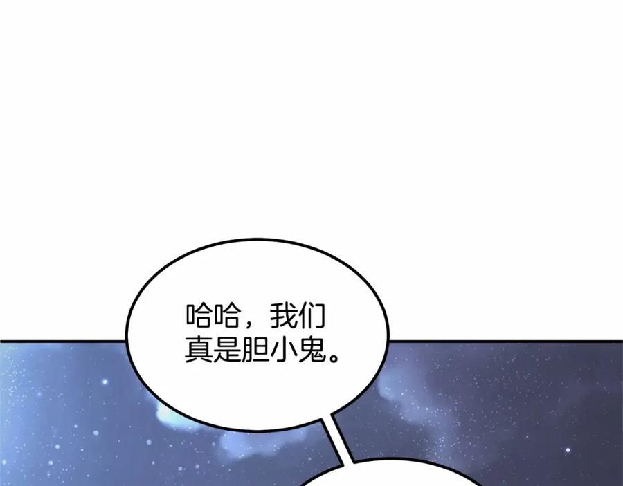 《把我的小狗送上皇位》第9话 不要学这个！ 第48页