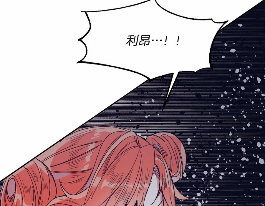 《把我的小狗送上皇位》第9话 不要学这个！ 第16页