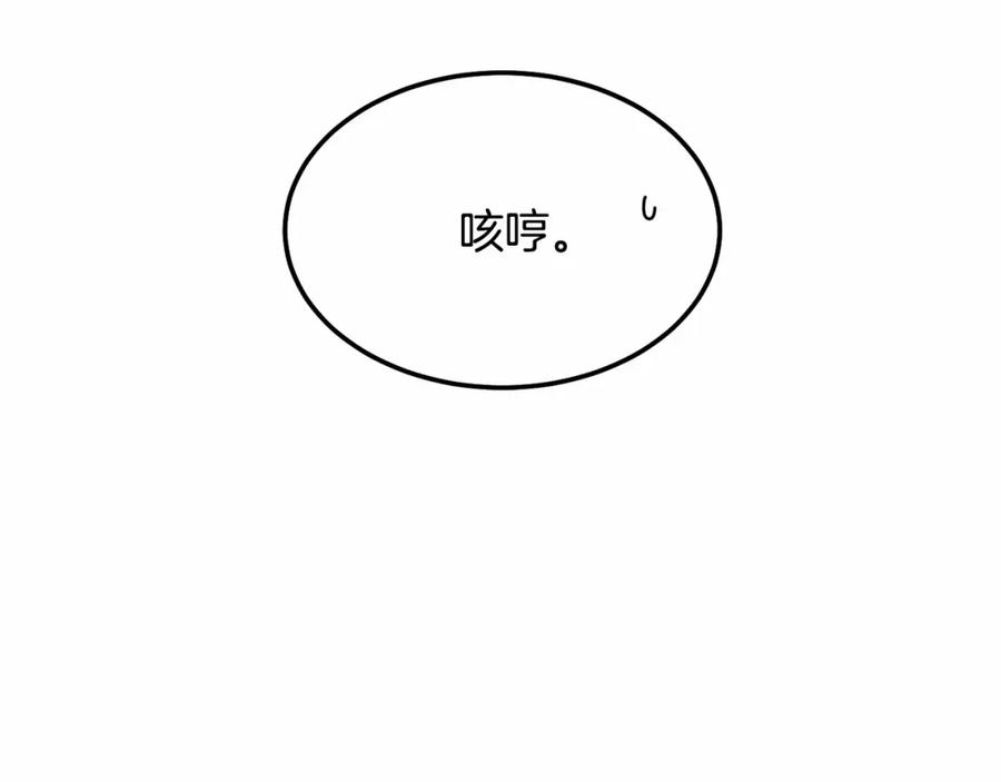 《把我的小狗送上皇位》第9话 不要学这个！ 第124页