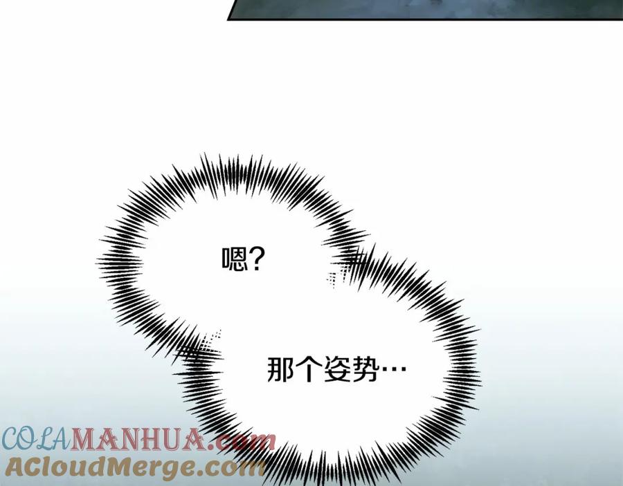 《把我的小狗送上皇位》第9话 不要学这个！ 第89页