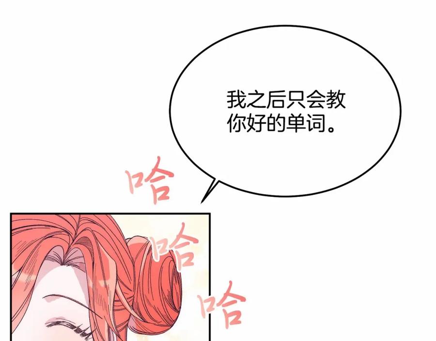 《把我的小狗送上皇位》第9话 不要学这个！ 第58页