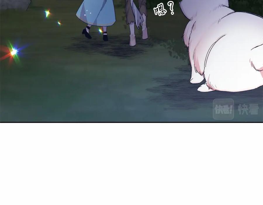 《把我的小狗送上皇位》第9话 不要学这个！ 第183页