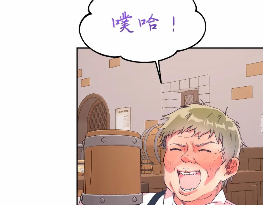 《把我的小狗送上皇位》第9话 不要学这个！ 第191页