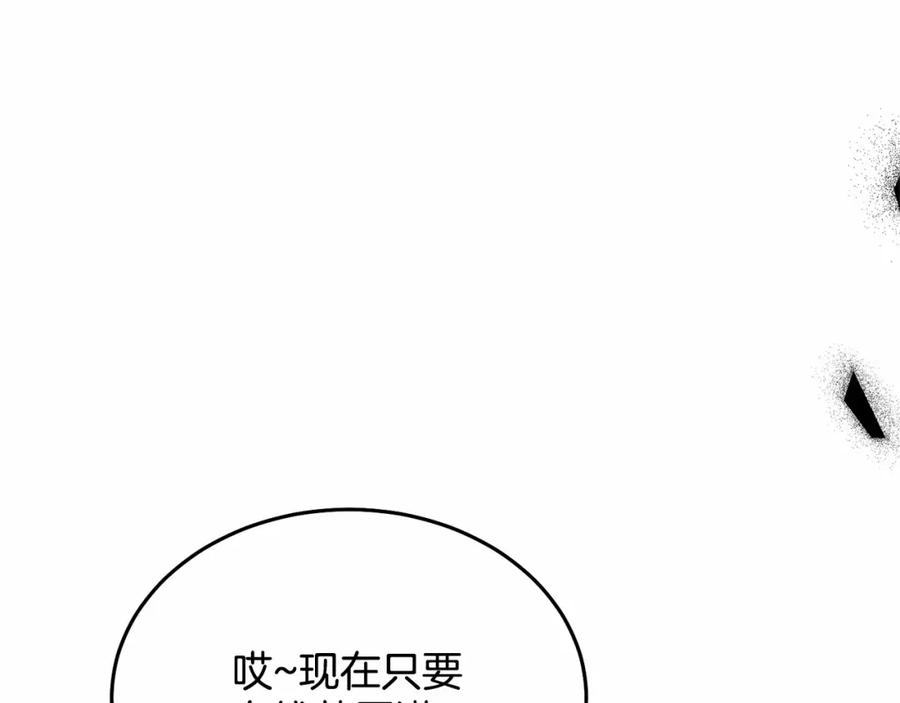 《把我的小狗送上皇位》第10话 渣男出轨 第44页