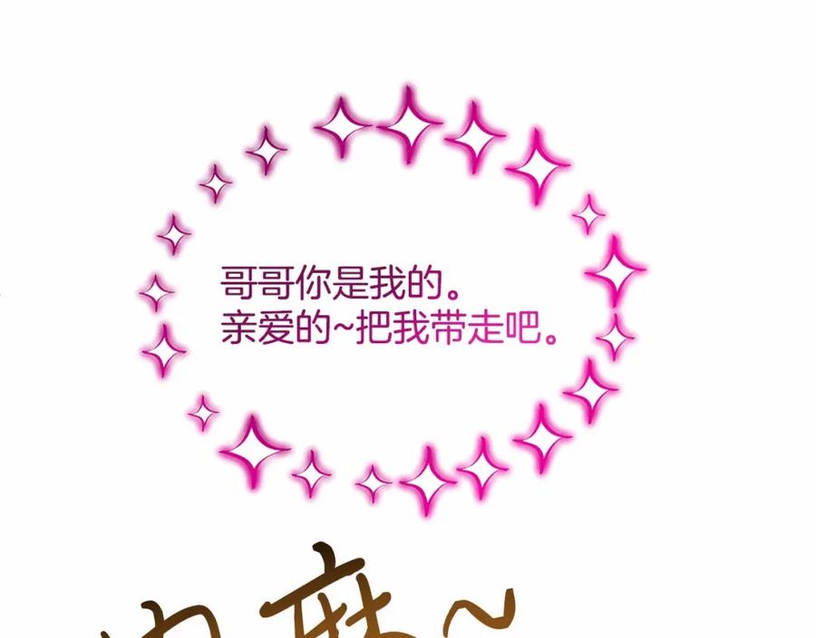 《把我的小狗送上皇位》第10话 渣男出轨 第24页
