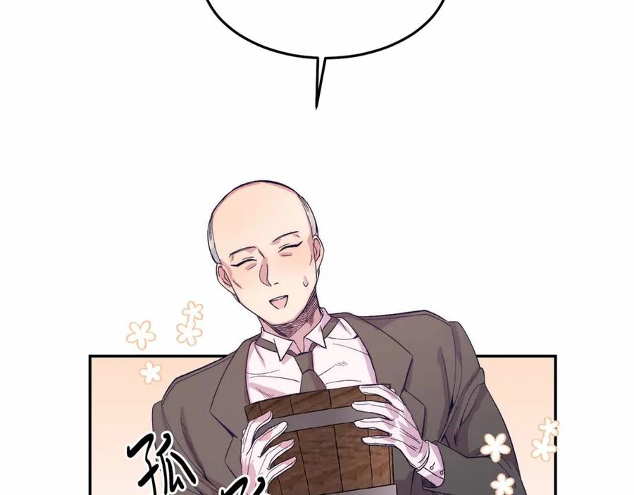 《把我的小狗送上皇位》第10话 渣男出轨 第135页