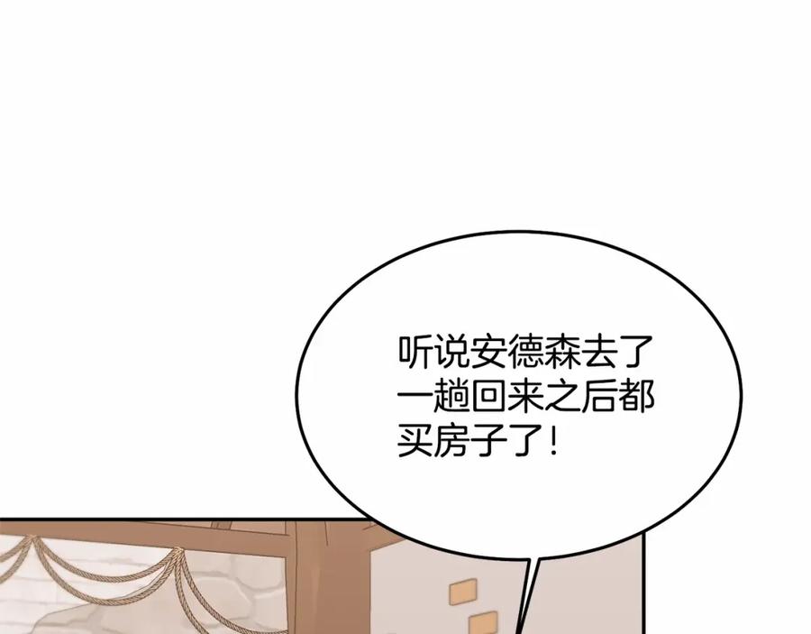 《把我的小狗送上皇位》第10话 渣男出轨 第62页
