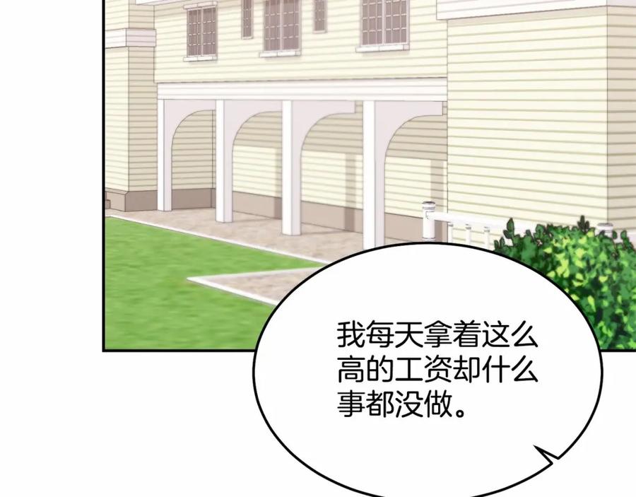 《把我的小狗送上皇位》第10话 渣男出轨 第130页