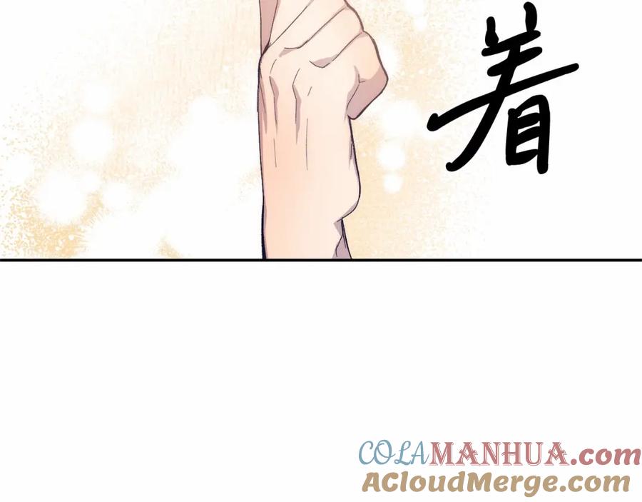 《把我的小狗送上皇位》第10话 渣男出轨 第69页
