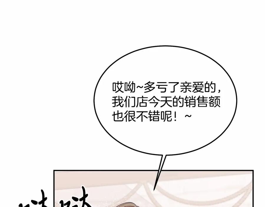 《把我的小狗送上皇位》第10话 渣男出轨 第15页