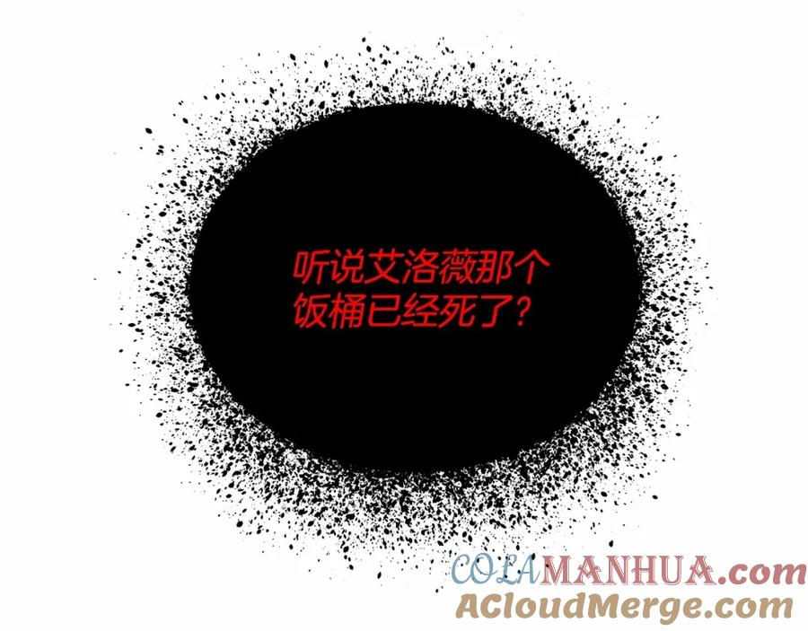 《把我的小狗送上皇位》第10话 渣男出轨 第5页