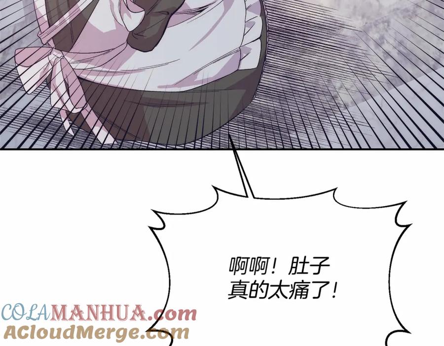 《把我的小狗送上皇位》第10话 渣男出轨 第193页
