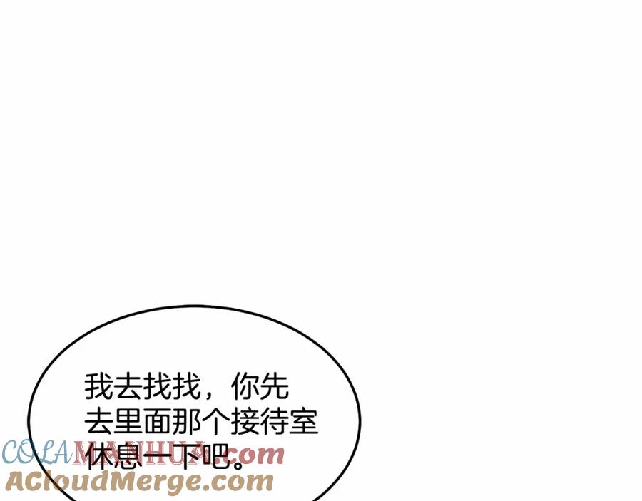 《把我的小狗送上皇位》第10话 渣男出轨 第165页