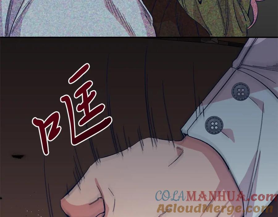 《把我的小狗送上皇位》第10话 渣男出轨 第41页
