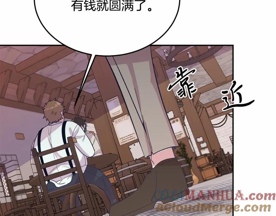 《把我的小狗送上皇位》第10话 渣男出轨 第45页