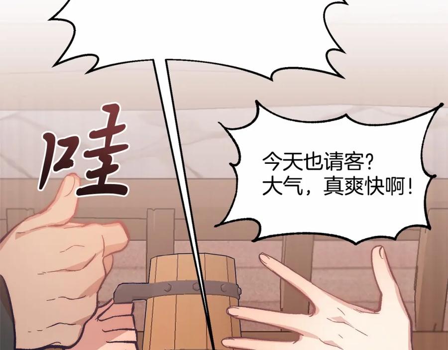 《把我的小狗送上皇位》第10话 渣男出轨 第11页