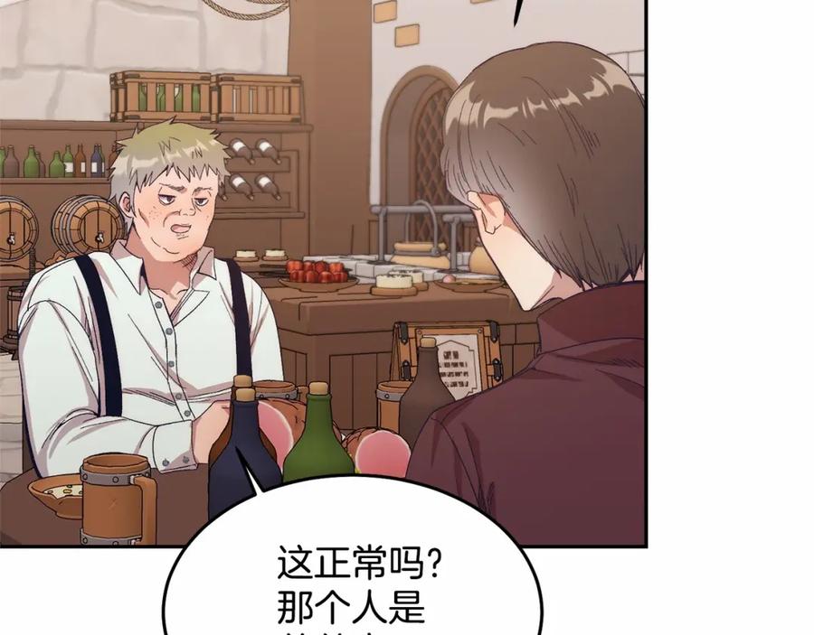 《把我的小狗送上皇位》第10话 渣男出轨 第63页