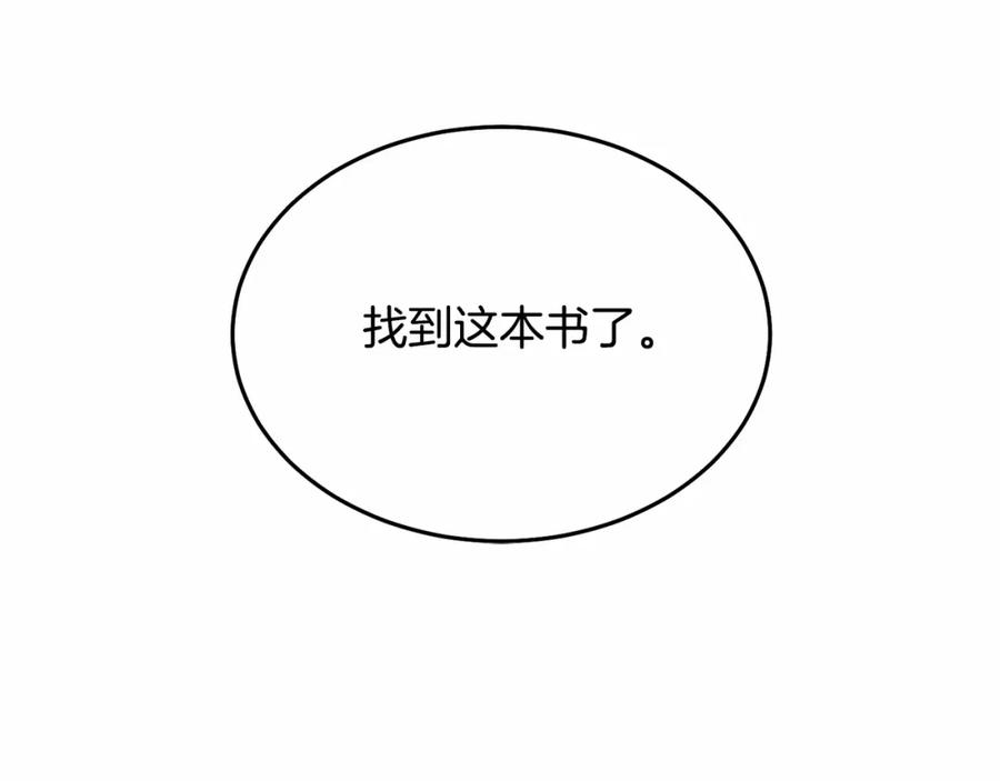 《把我的小狗送上皇位》第10话 渣男出轨 第214页