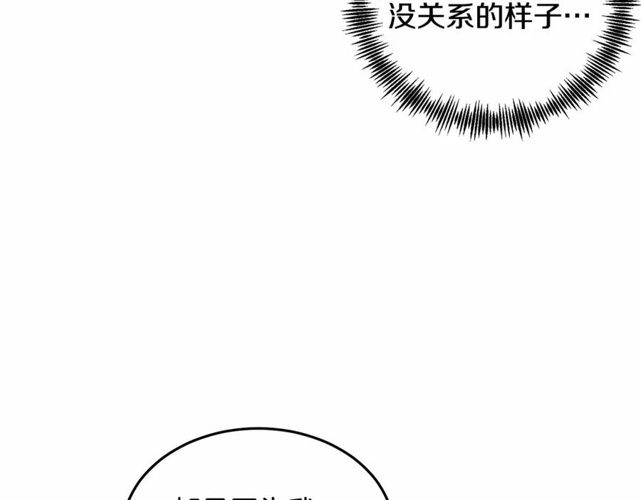 《把我的小狗送上皇位》第10话 渣男出轨 第176页