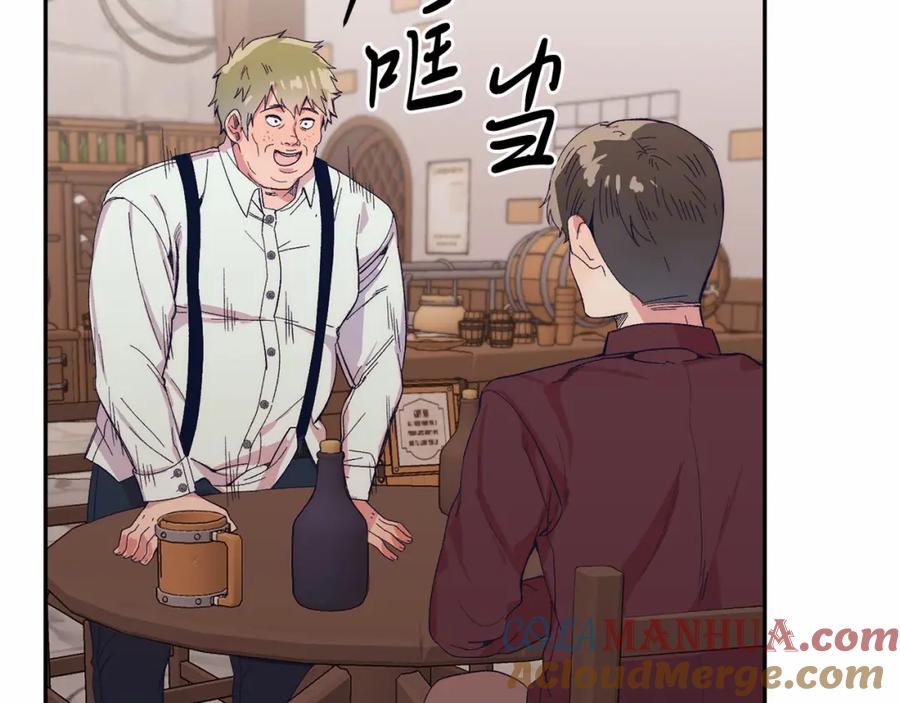 《把我的小狗送上皇位》第10话 渣男出轨 第101页