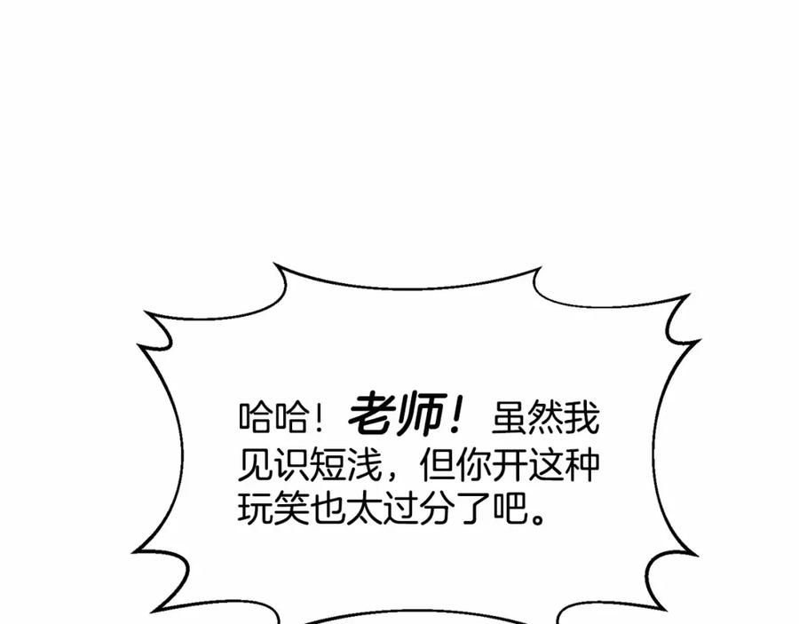 《把我的小狗送上皇位》第10话 渣男出轨 第199页