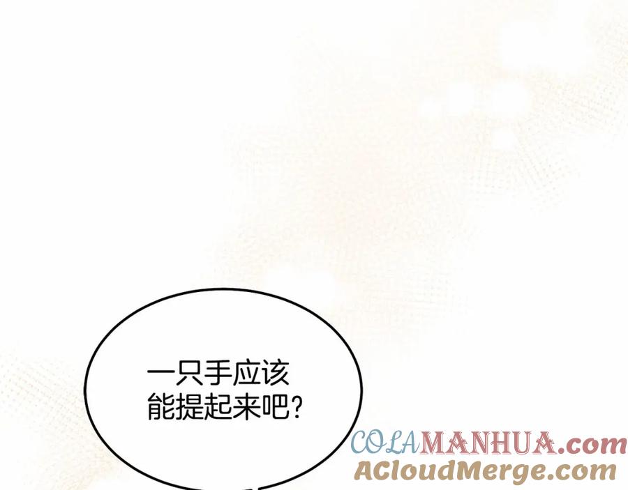 《把我的小狗送上皇位》第10话 渣男出轨 第113页