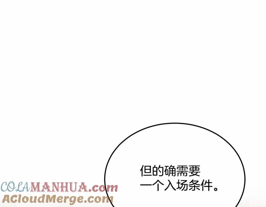 《把我的小狗送上皇位》第10话 渣男出轨 第65页
