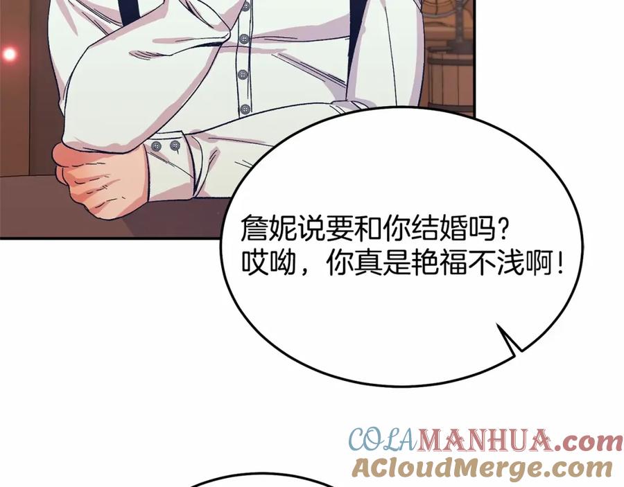 《把我的小狗送上皇位》第10话 渣男出轨 第37页