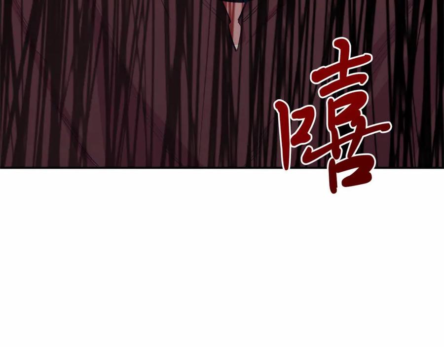 《把我的小狗送上皇位》第10话 渣男出轨 第106页