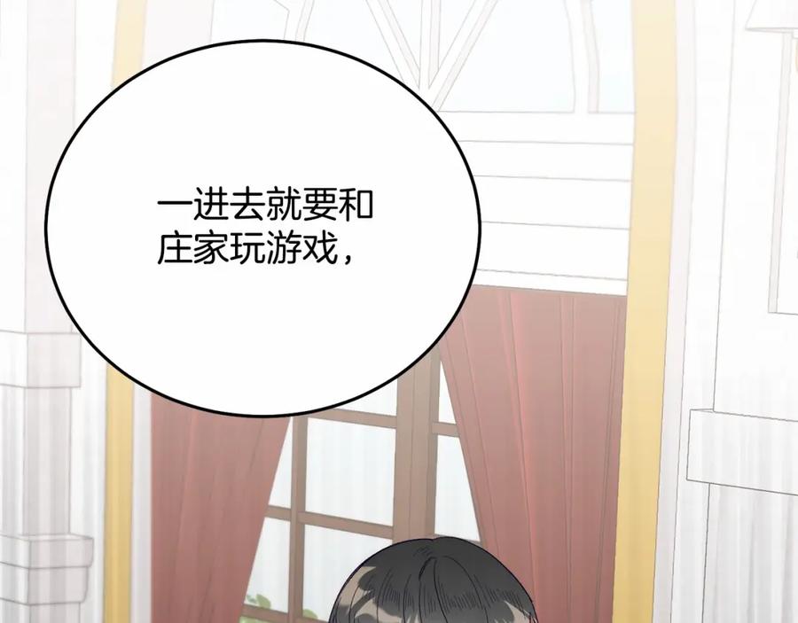《把我的小狗送上皇位》第10话 渣男出轨 第71页