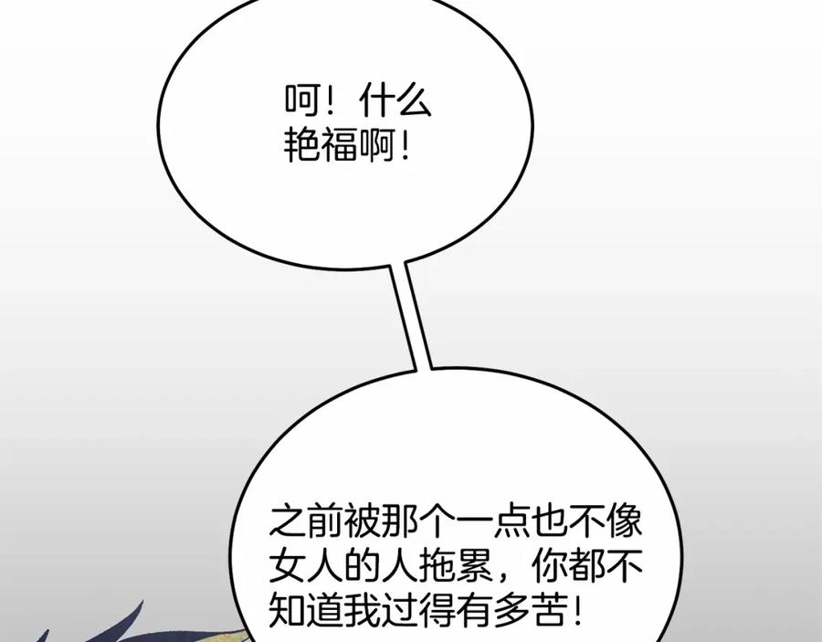 《把我的小狗送上皇位》第10话 渣男出轨 第38页
