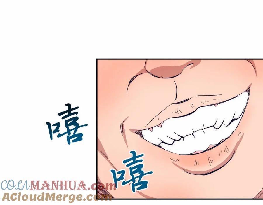 《把我的小狗送上皇位》第10话 渣男出轨 第9页