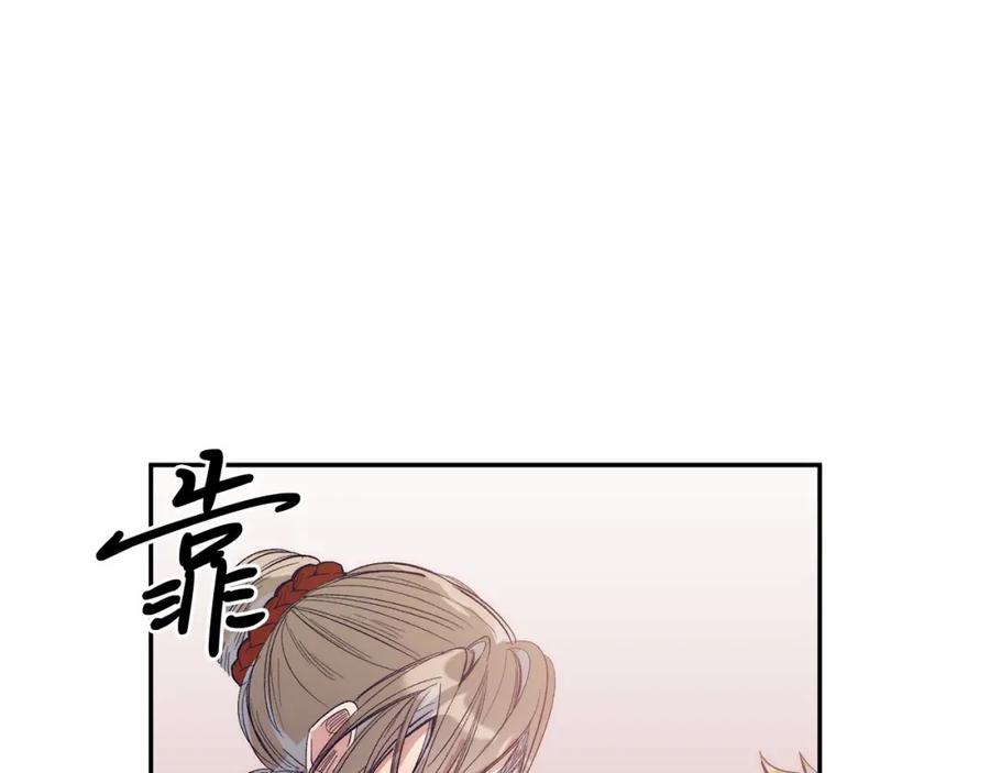 《把我的小狗送上皇位》第10话 渣男出轨 第18页